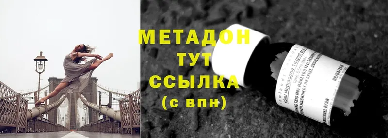 МЕТАДОН methadone  купить   Луга 